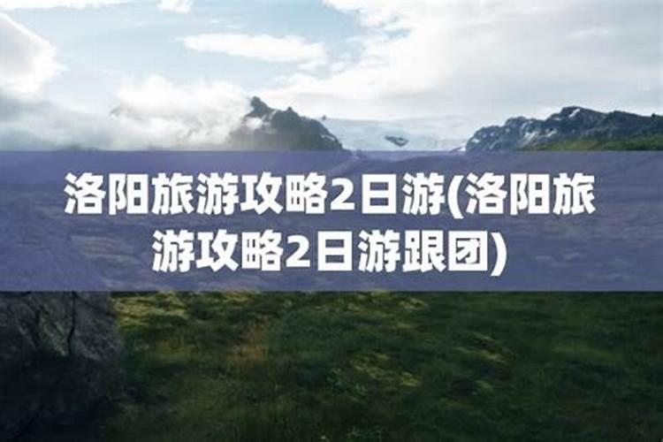 洛阳青岛跟团旅游攻略