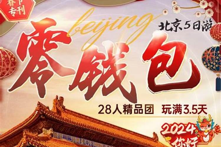 青岛跟团到北京旅游