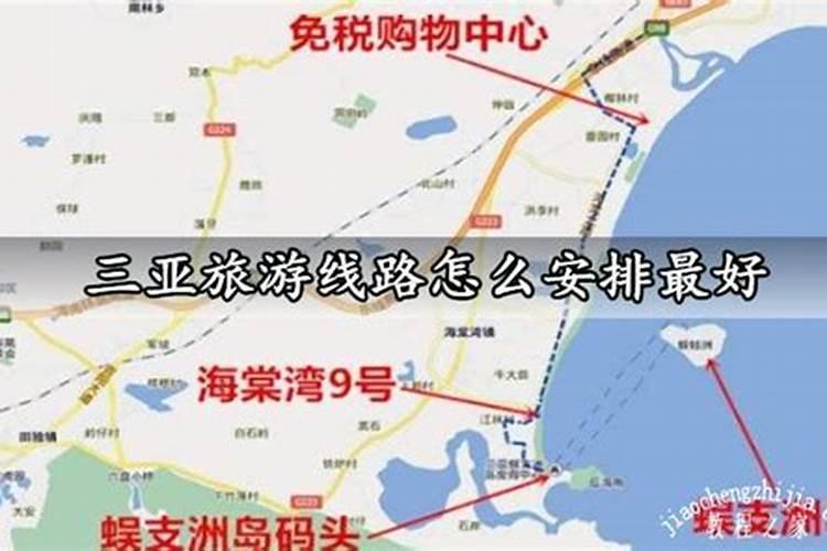 詹州市去三亚路线游玩