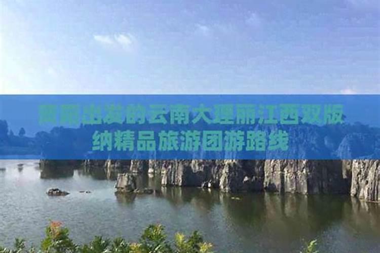 贵阳出发大理旅游
