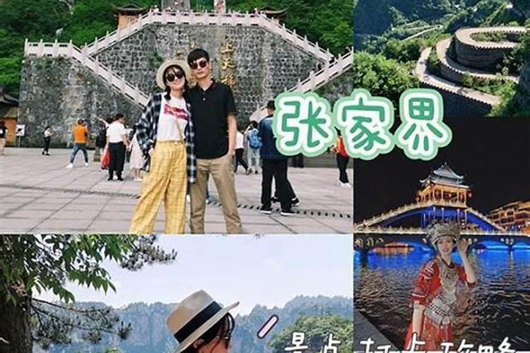 张家界旅游跟团旅游攻略