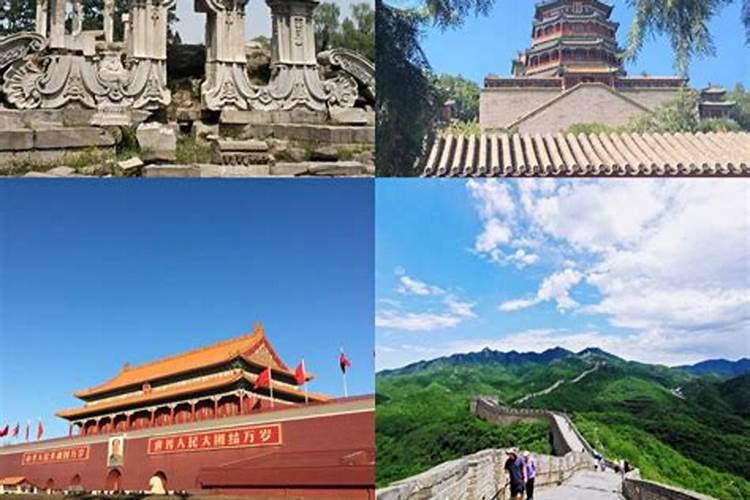 8月初去北京旅游攻略