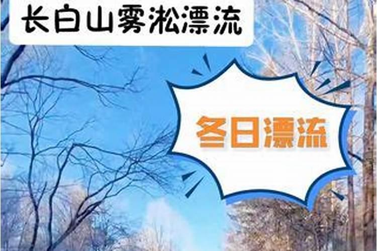 长白山白溪小镇旅游攻略