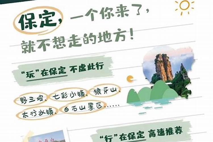 去张家界旅游攻略手帐