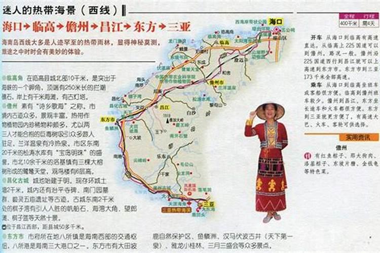 海南西线旅游攻略必去景点