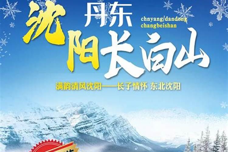 58同城沈阳长白山旅游