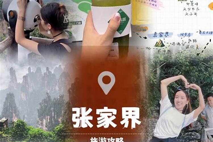 十一张家界旅游攻略