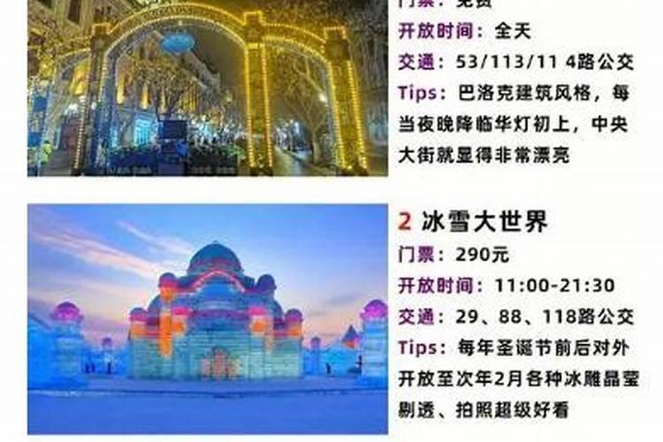 12月重庆到哈尔滨旅游攻略