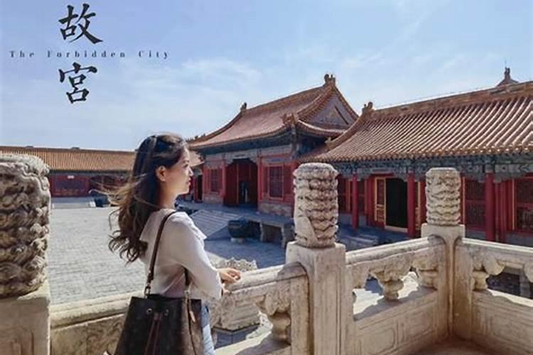 广州去北京旅游攻略及费用