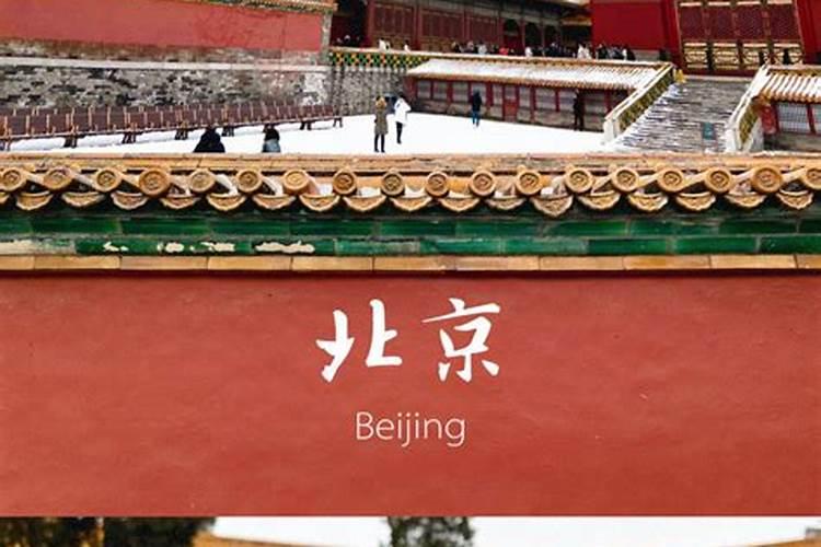 北京旅游团购6日游