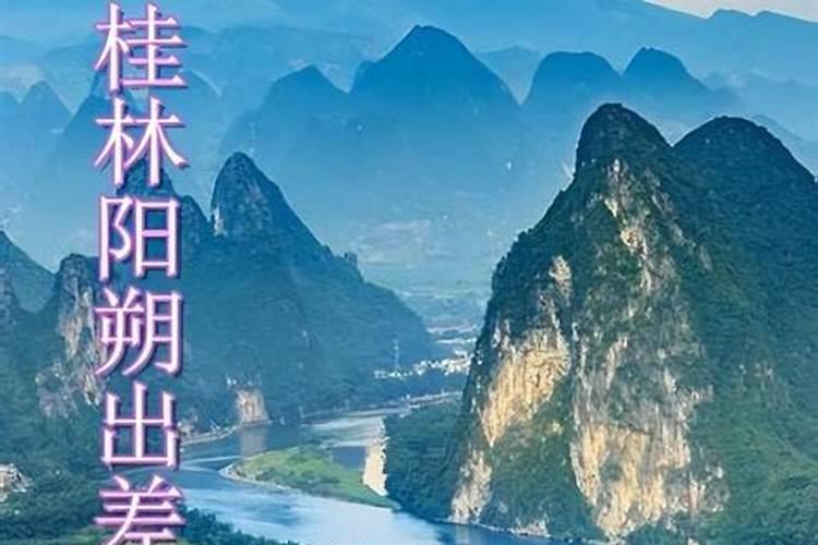 贺力到阳朔旅游攻略