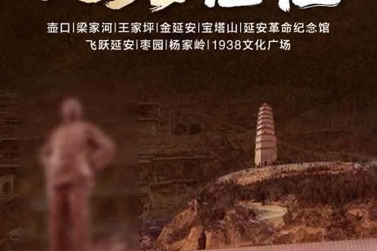 陕西西安延安红色旅游