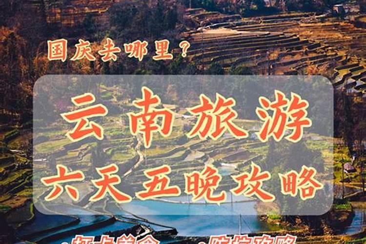 云南旅游攻略暑期