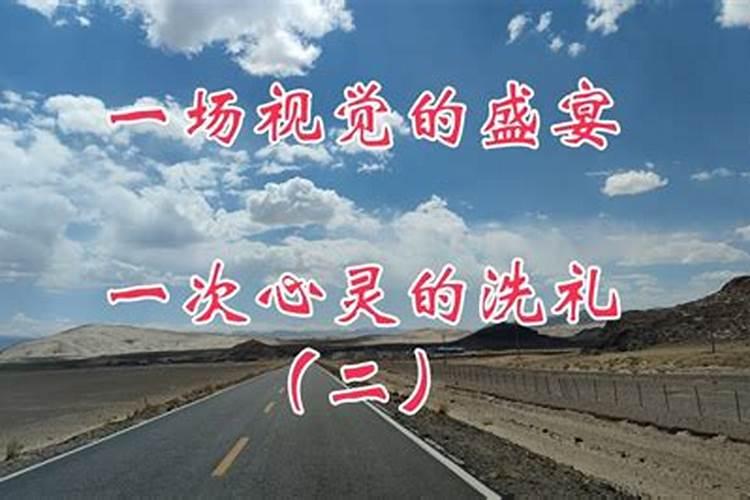 自驾昆明到西藏：一场心灵的洗礼与视觉的盛宴