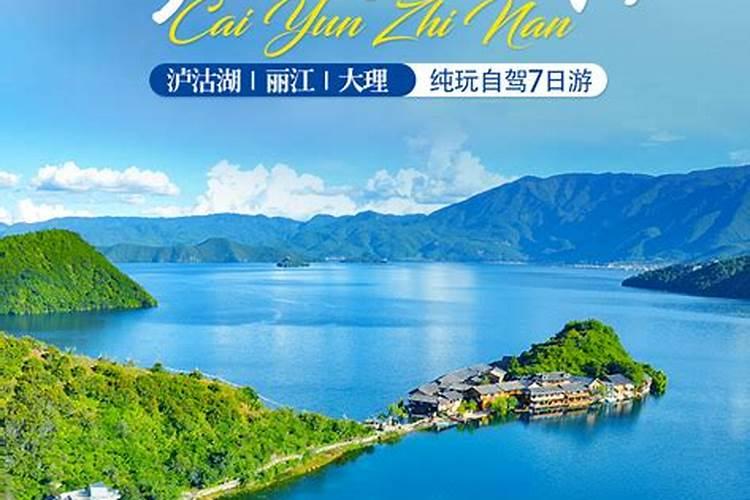 桂林启程：自驾游云南，探秘彩云之南的绝美风光