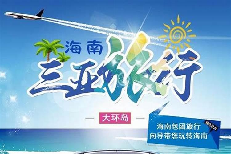 深圳到海南三亚旅游路线