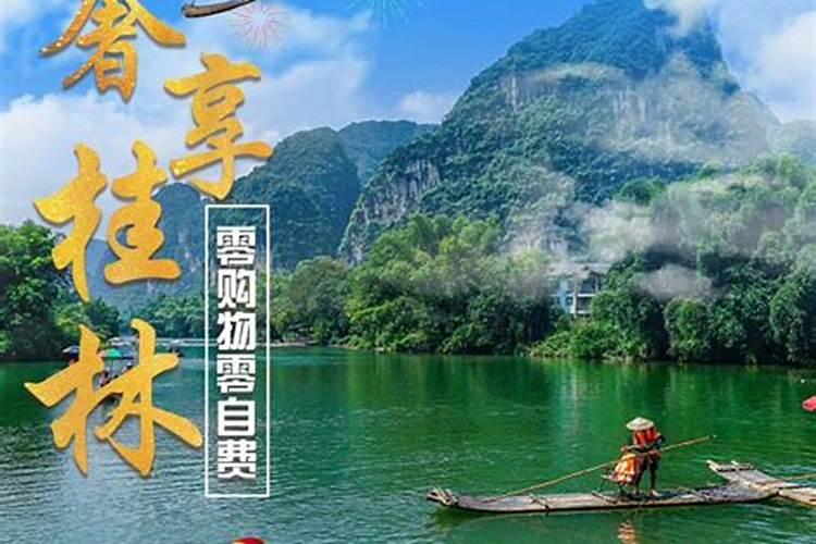 厦门到桂林旅游团多少钱？