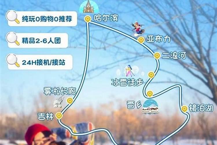 成都到哈尔滨自由行旅游攻略