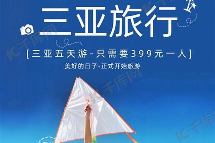 逗比女人三亚旅游