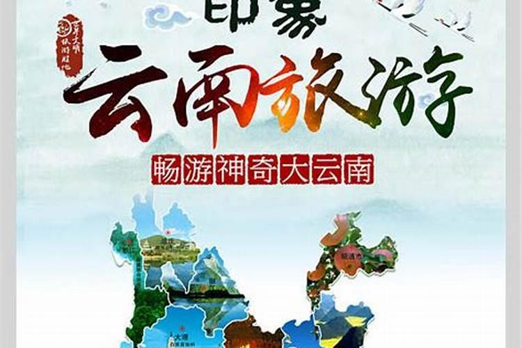 江苏南京到云南旅游