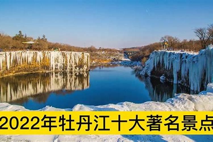 五一牡丹江镜泊湖旅游攻略