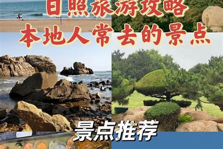 日照旅游攻略青岛旅游全攻略