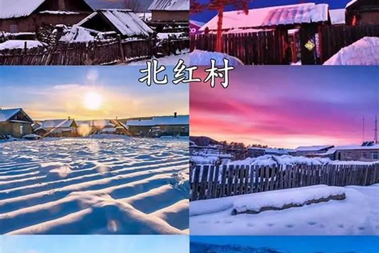 4月份漠河旅游攻略