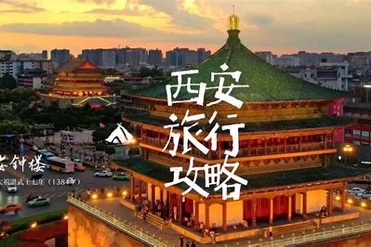 从长沙去西安旅游攻略