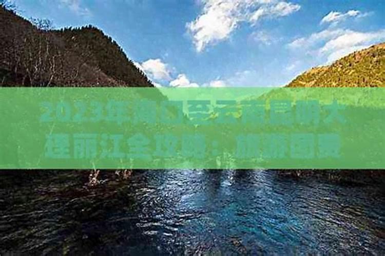 海口至大理旅游攻略