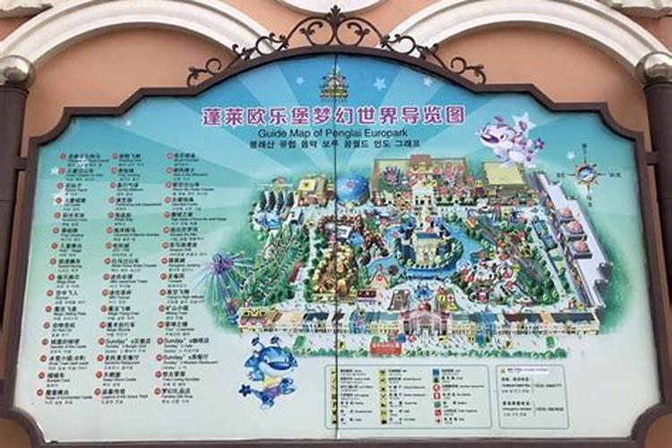 蓬莱欧乐堡旅游攻略