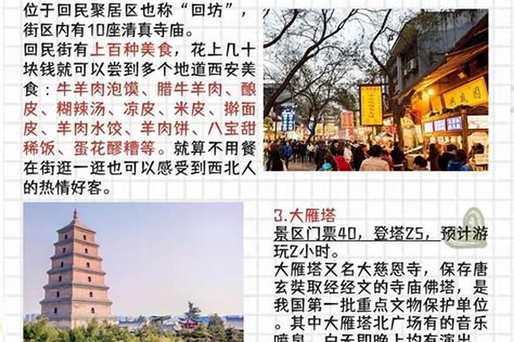儿童到西安旅游攻略