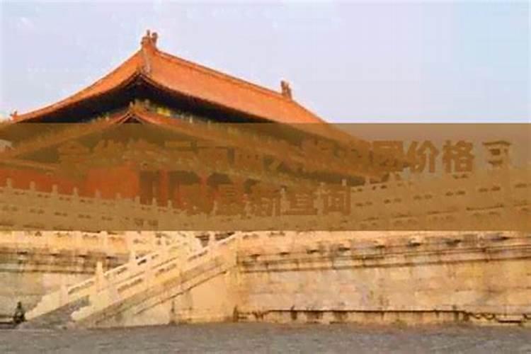 金华至昆明旅游多少钱？