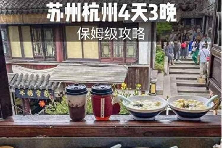 沈阳到上海杭州苏州旅游攻略
