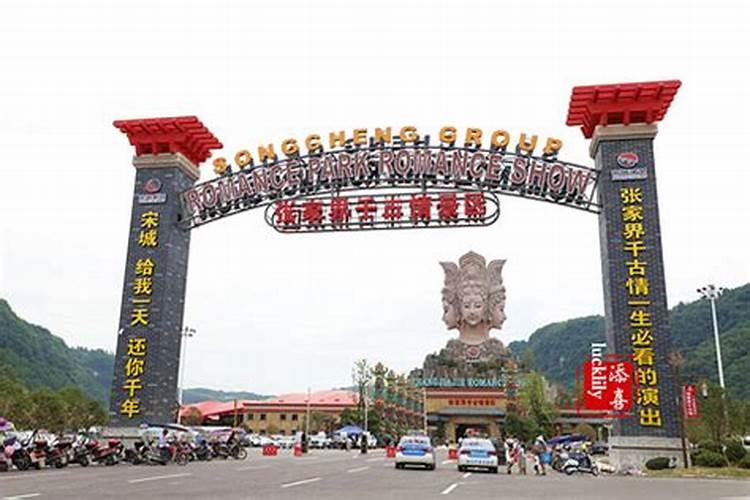 探索张家界千古情景区：一份详尽的旅行攻略
