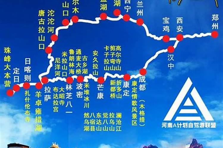 从郑州到西藏旅游多少钱？