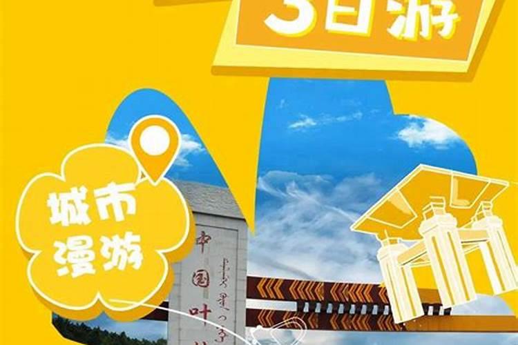 清明假期吉林旅游