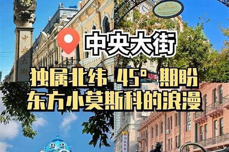 北京哈尔滨四日游