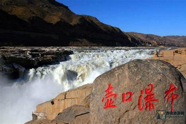 南阳到壶口瀑布的最佳旅游
