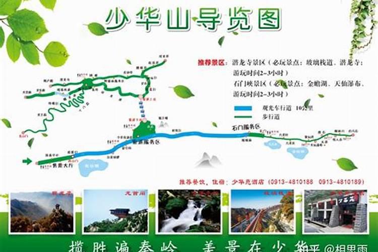 少华山自助一旅游攻略