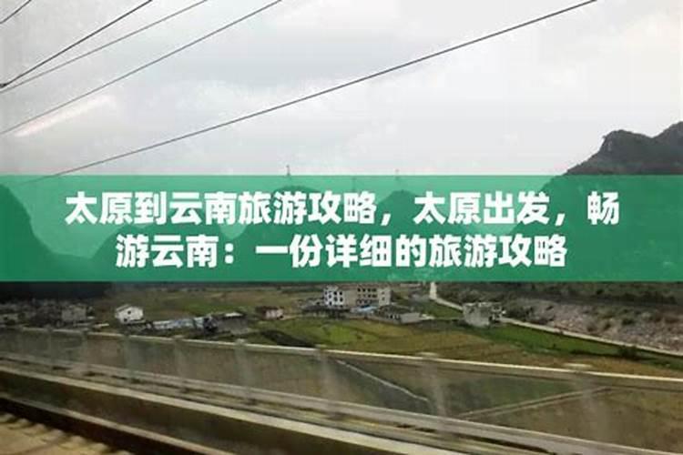 太原出发，畅游昆明——详细旅游攻略