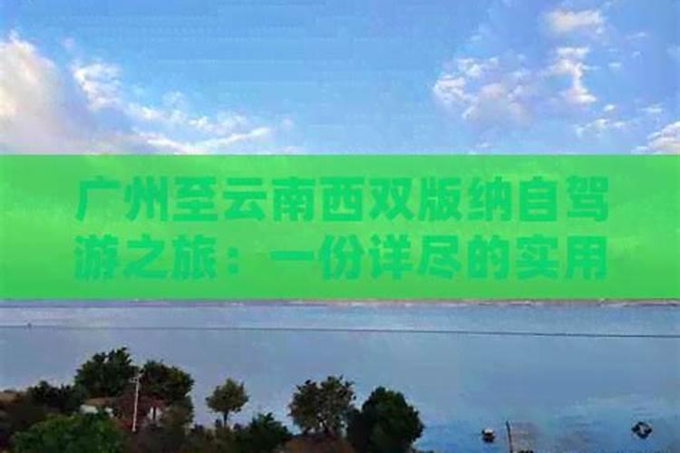 成都三亚双城之旅：一份详尽攻略助你轻松游遍