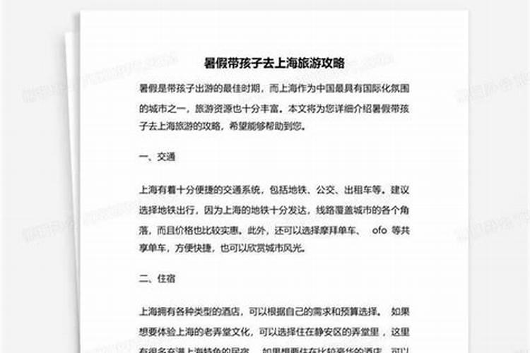暑假上海到西安旅游攻略