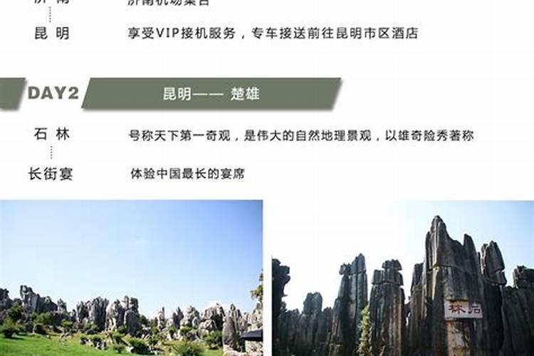 济南出发大理旅游