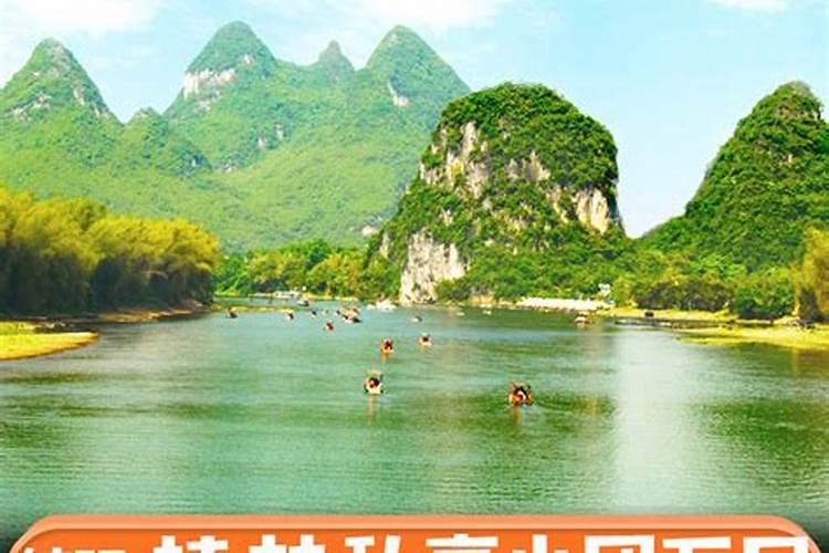 广西桂林旅游团两日游