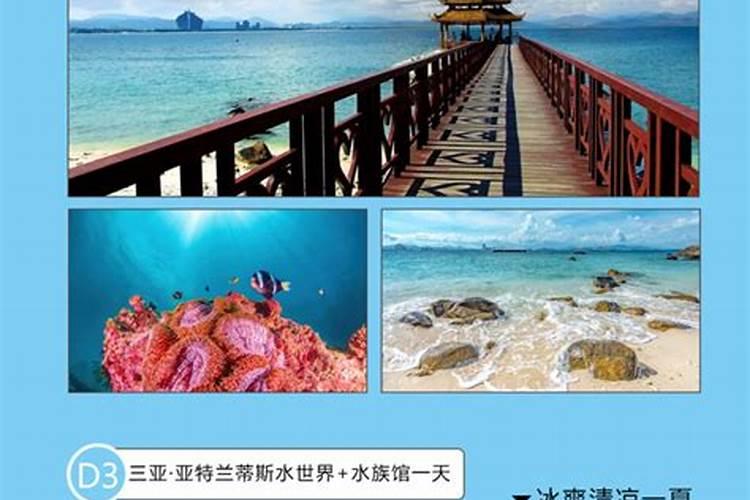 医护人员三亚旅游攻略