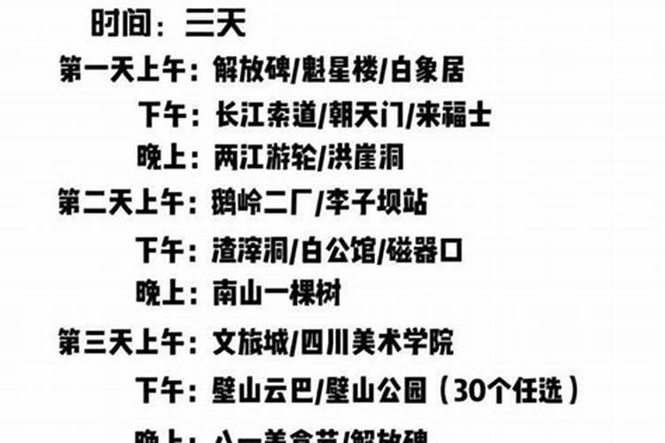 西安重庆三日游双卧