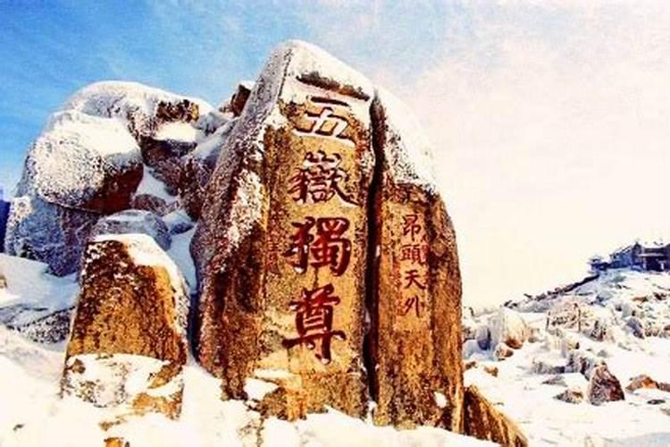 哈尔滨曲阜泰山旅游