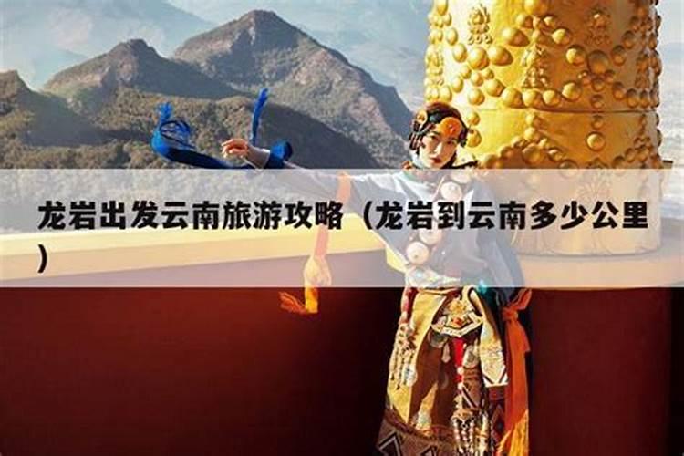 洛阳出发云南旅游攻略