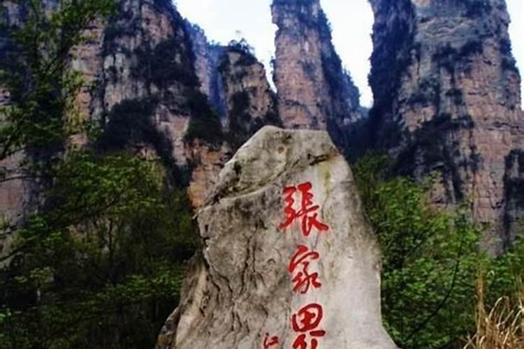 大学生张家界旅游攻略