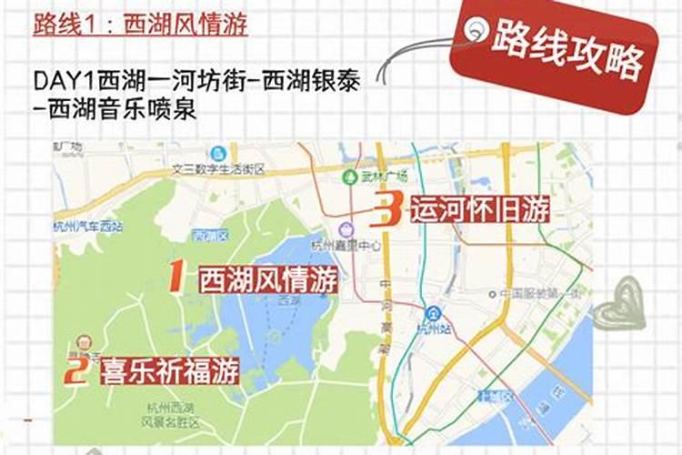 在杭州旅游吃住攻略